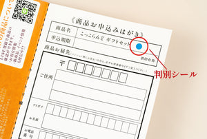 ギフトカードの商品お届けについて